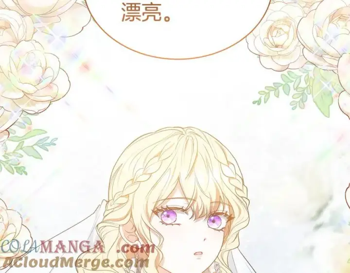 漫画《继母活命很简单》第53话 温暖第105张图