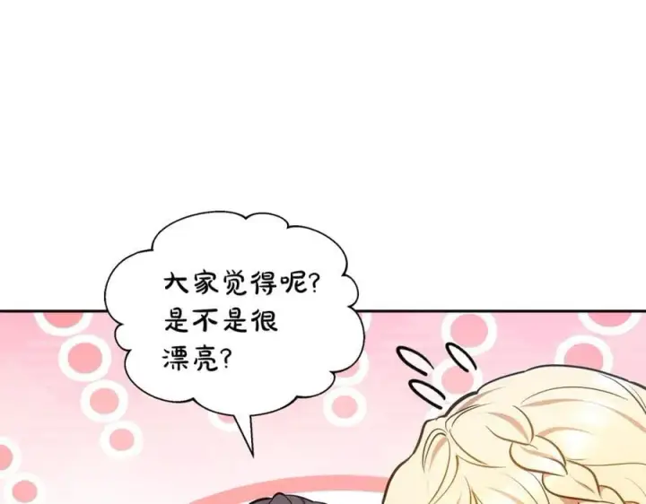 漫画《继母活命很简单》第53话 温暖第108张图