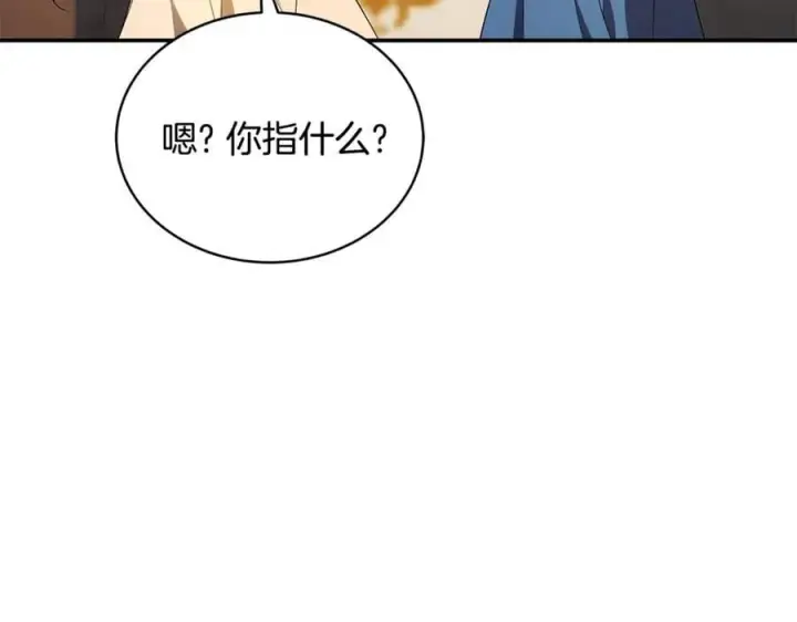 漫画《继母活命很简单》第53话 温暖第11张图