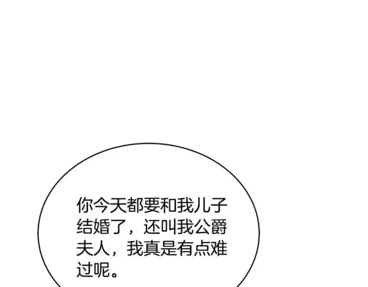 漫画《继母活命很简单》第53话 温暖第111张图
