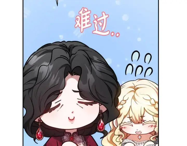 漫画《继母活命很简单》第53话 温暖第116张图