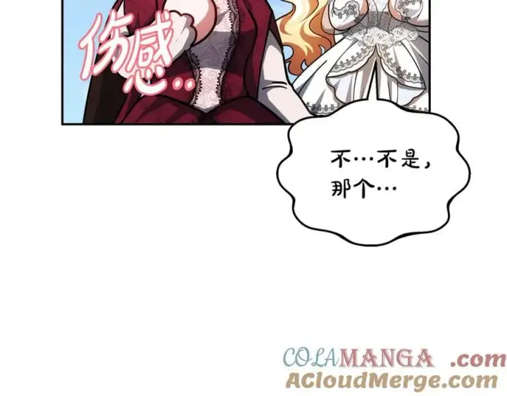 漫画《继母活命很简单》第53话 温暖第117张图