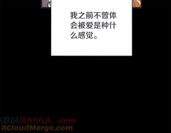漫画《继母活命很简单》第53话 温暖第133张图