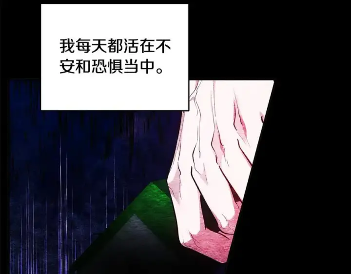 漫画《继母活命很简单》第53话 温暖第134张图