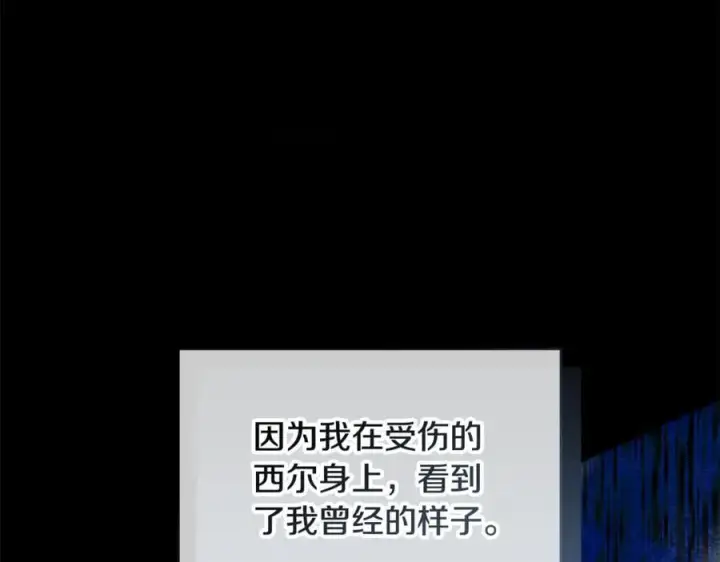 漫画《继母活命很简单》第53话 温暖第139张图