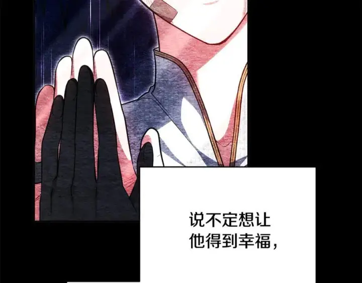 漫画《继母活命很简单》第53话 温暖第144张图