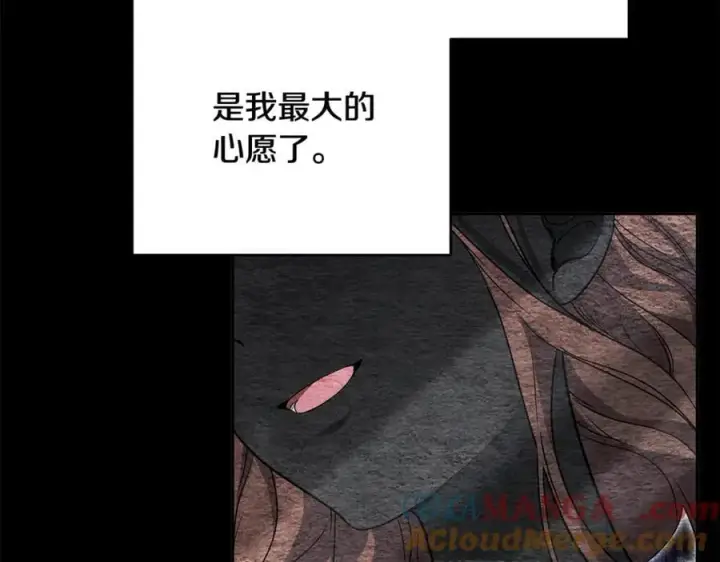 漫画《继母活命很简单》第53话 温暖第145张图