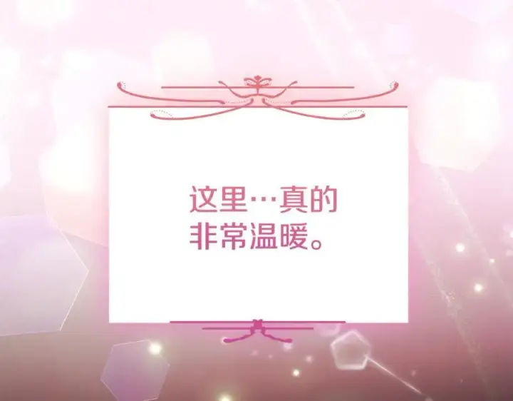 漫画《继母活命很简单》第53话 温暖第150张图