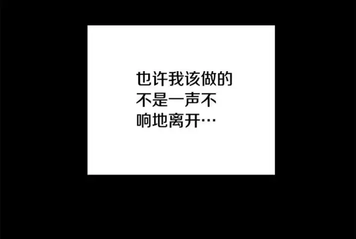 漫画《继母活命很简单》第53话 温暖第155张图