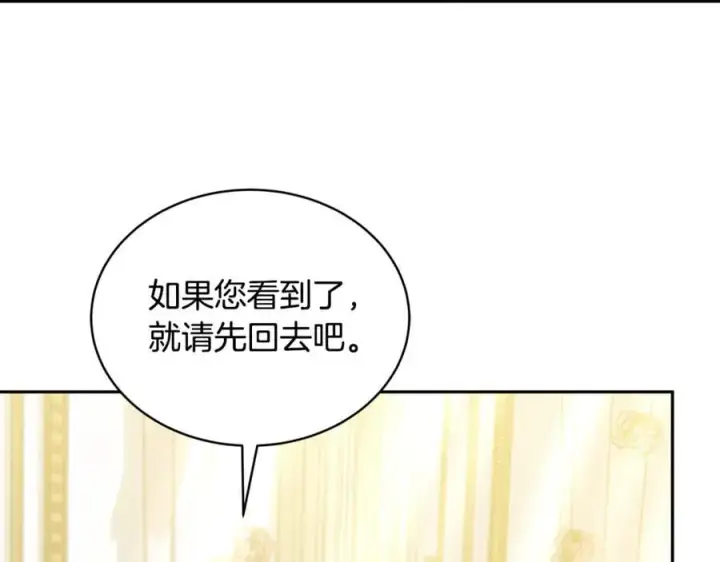 漫画《继母活命很简单》第53话 温暖第170张图
