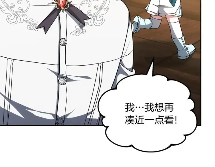 漫画《继母活命很简单》第53话 温暖第172张图