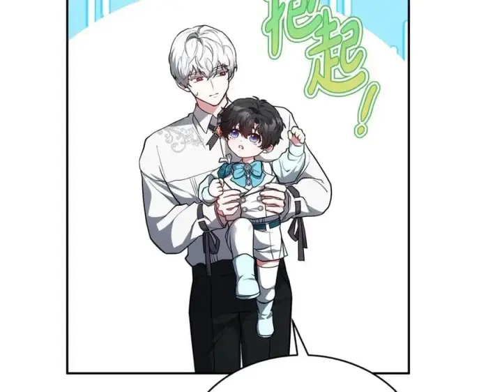 漫画《继母活命很简单》第53话 温暖第175张图