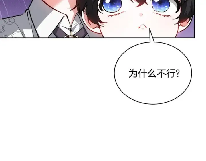 漫画《继母活命很简单》第53话 温暖第178张图