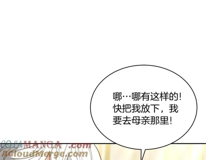 漫画《继母活命很简单》第53话 温暖第181张图