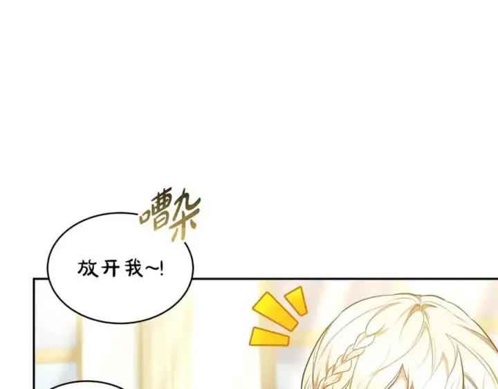 漫画《继母活命很简单》第53话 温暖第184张图