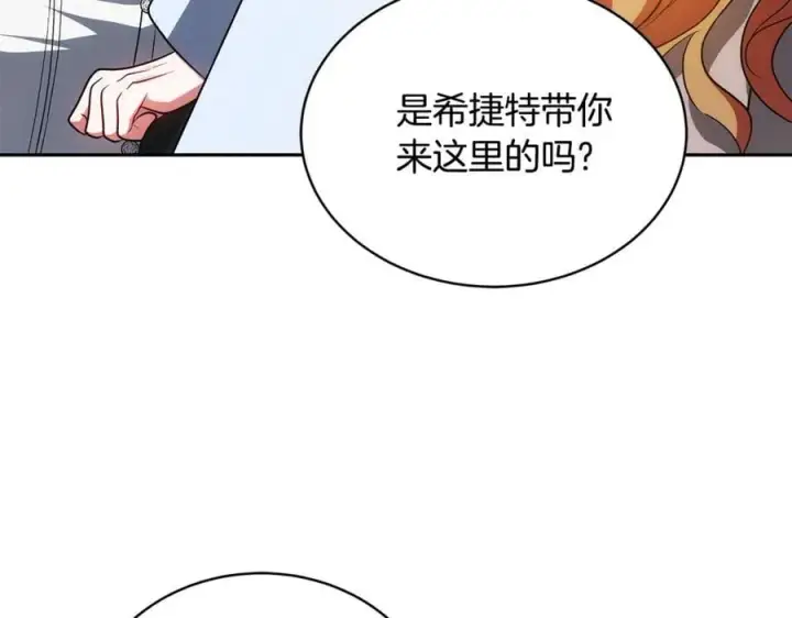 漫画《继母活命很简单》第53话 温暖第190张图