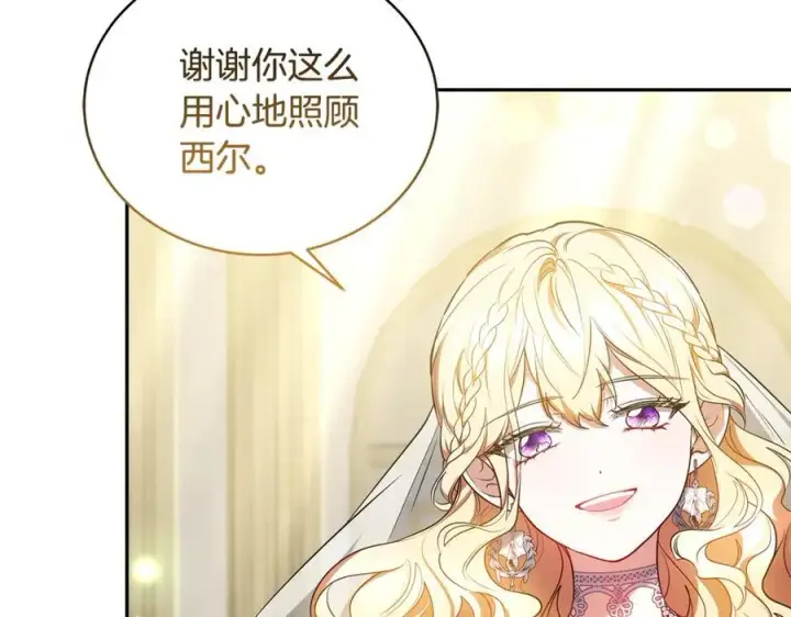 漫画《继母活命很简单》第53话 温暖第191张图