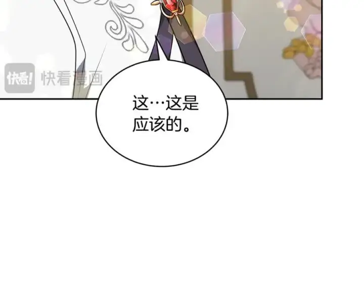 漫画《继母活命很简单》第53话 温暖第196张图