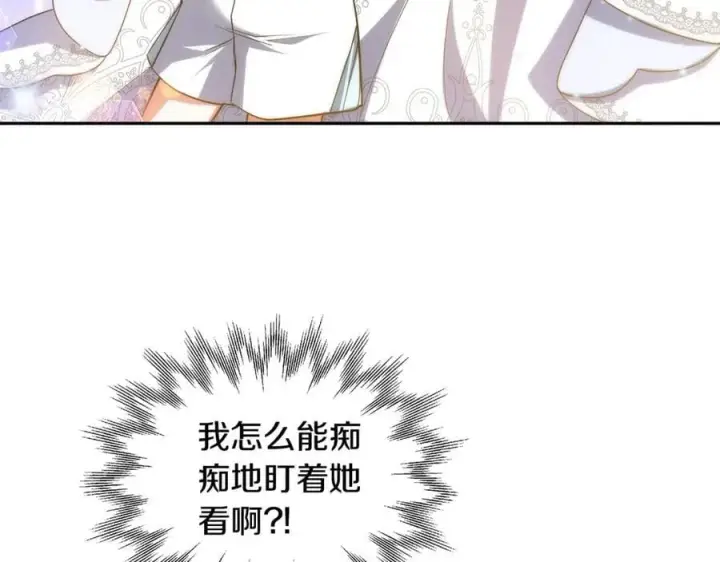 漫画《继母活命很简单》第53话 温暖第199张图