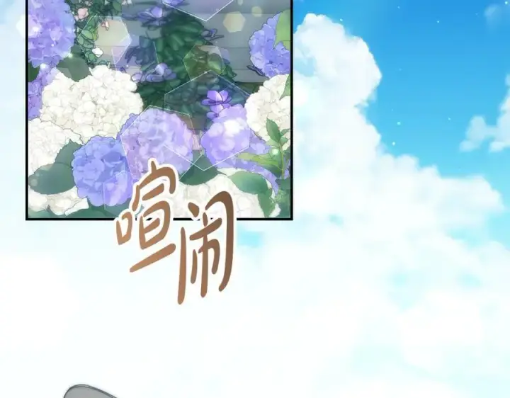 漫画《继母活命很简单》第53话 温暖第2张图