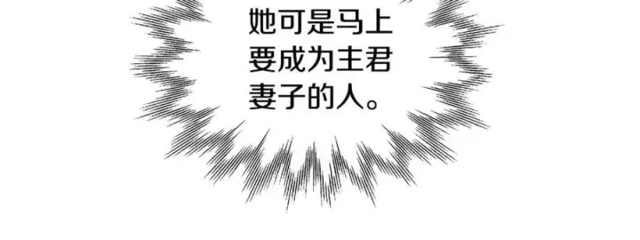 漫画《继母活命很简单》第53话 温暖第202张图