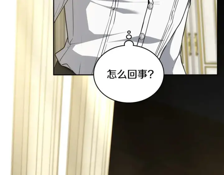 漫画《继母活命很简单》第53话 温暖第206张图