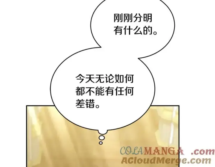 漫画《继母活命很简单》第53话 温暖第209张图