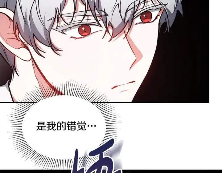 漫画《继母活命很简单》第53话 温暖第214张图