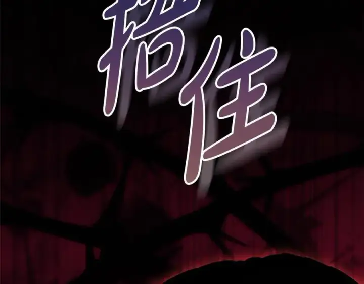 漫画《继母活命很简单》第53话 温暖第215张图