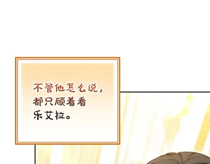 漫画《继母活命很简单》第53话 温暖第223张图