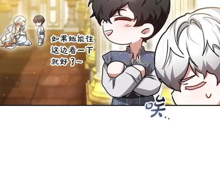 漫画《继母活命很简单》第53话 温暖第227张图