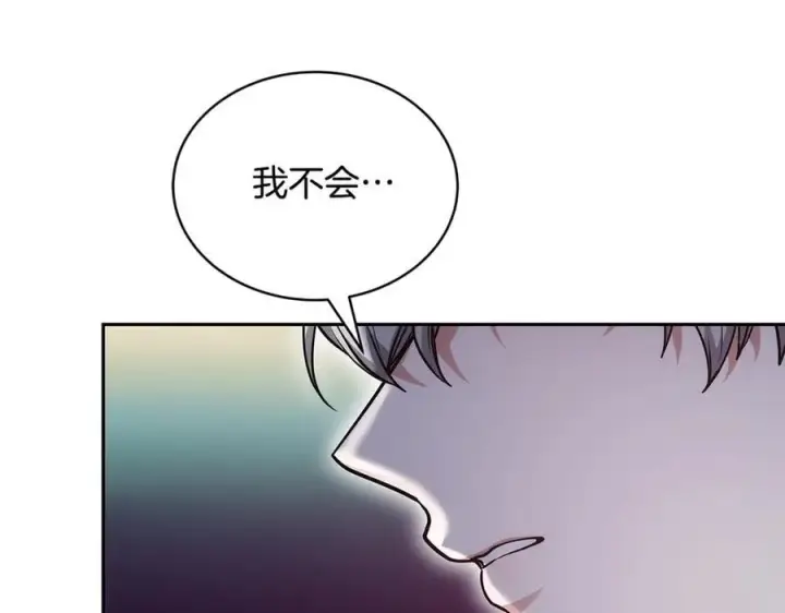 漫画《继母活命很简单》第53话 温暖第228张图
