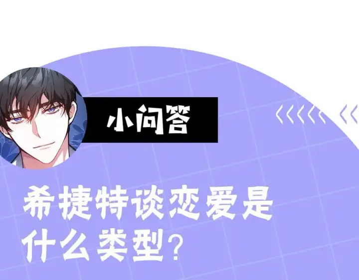 漫画《继母活命很简单》第53话 温暖第231张图