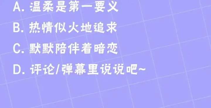 漫画《继母活命很简单》第53话 温暖第232张图