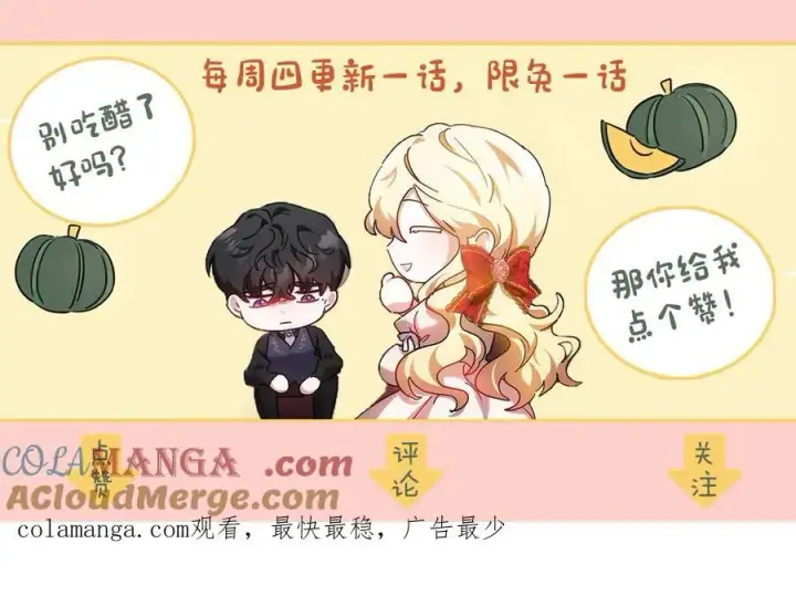 漫画《继母活命很简单》第53话 温暖第233张图