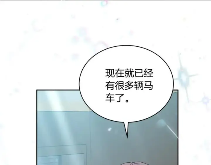 漫画《继母活命很简单》第53话 温暖第30张图