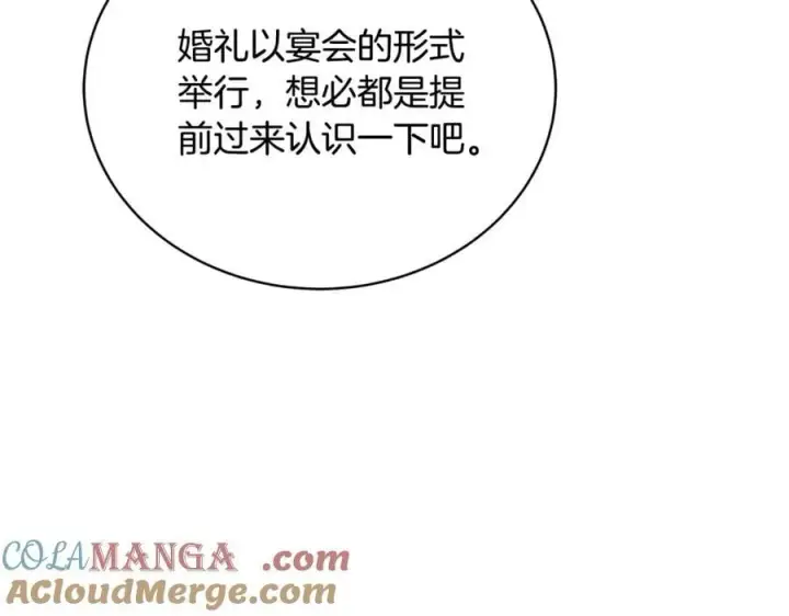 漫画《继母活命很简单》第53话 温暖第33张图