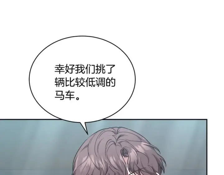 漫画《继母活命很简单》第53话 温暖第34张图
