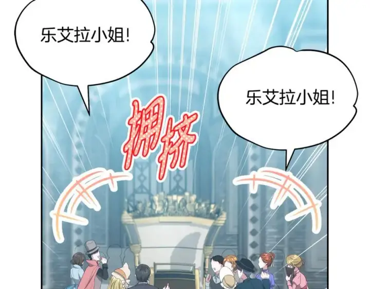 漫画《继母活命很简单》第53话 温暖第38张图