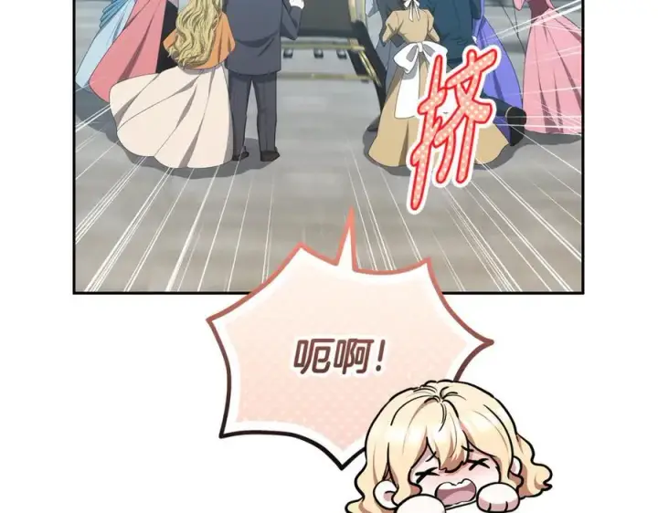 漫画《继母活命很简单》第53话 温暖第39张图