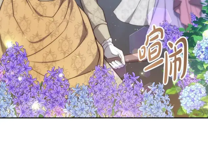 漫画《继母活命很简单》第53话 温暖第4张图