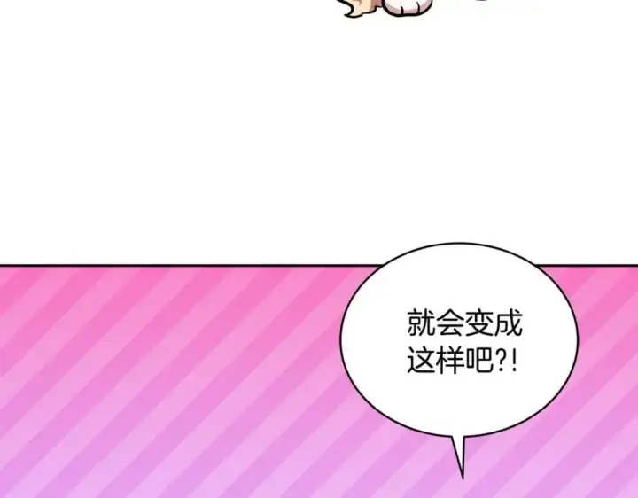 漫画《继母活命很简单》第53话 温暖第40张图