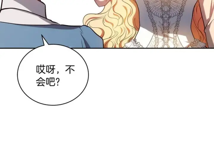 漫画《继母活命很简单》第53话 温暖第42张图