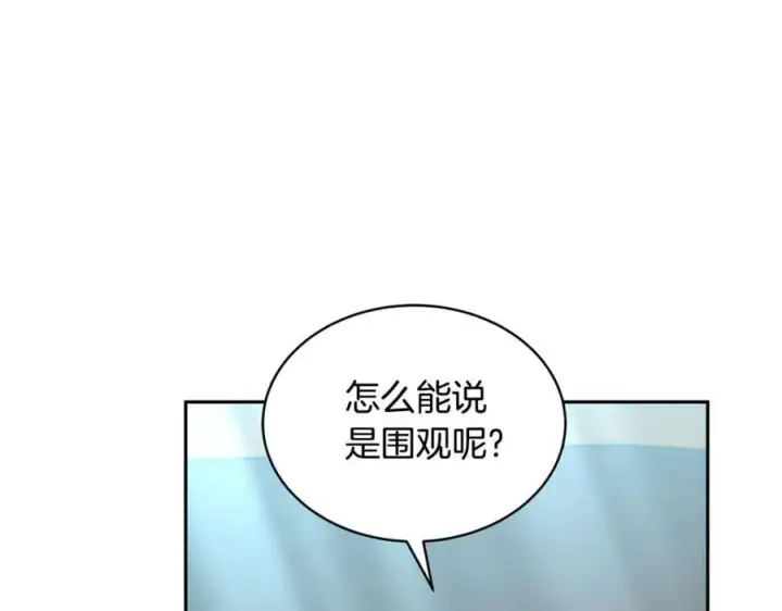 漫画《继母活命很简单》第53话 温暖第46张图