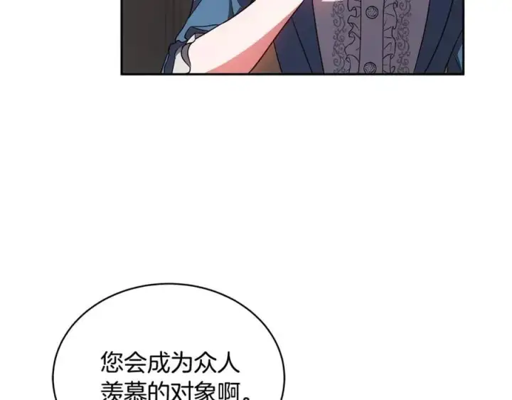 漫画《继母活命很简单》第53话 温暖第48张图