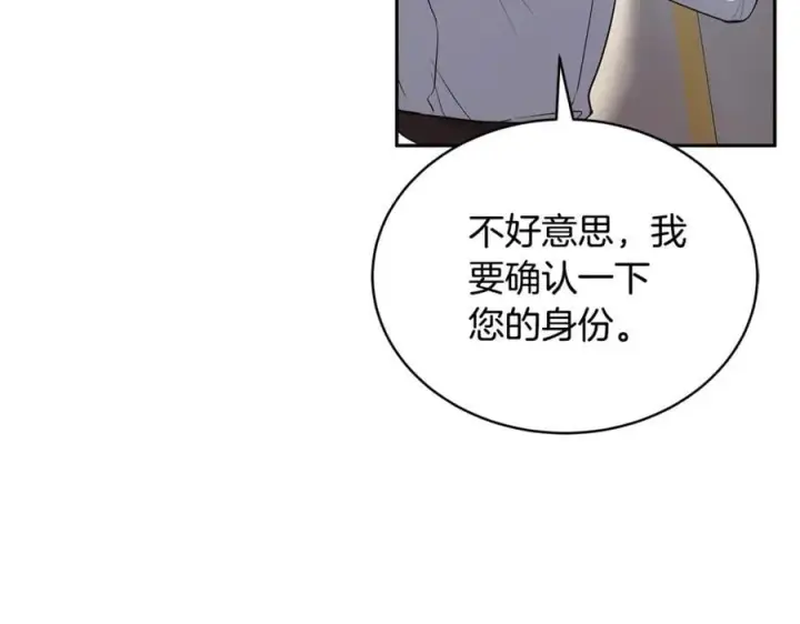 漫画《继母活命很简单》第53话 温暖第51张图