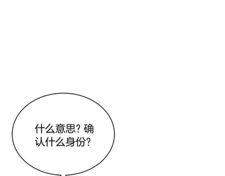 漫画《继母活命很简单》第53话 温暖第52张图