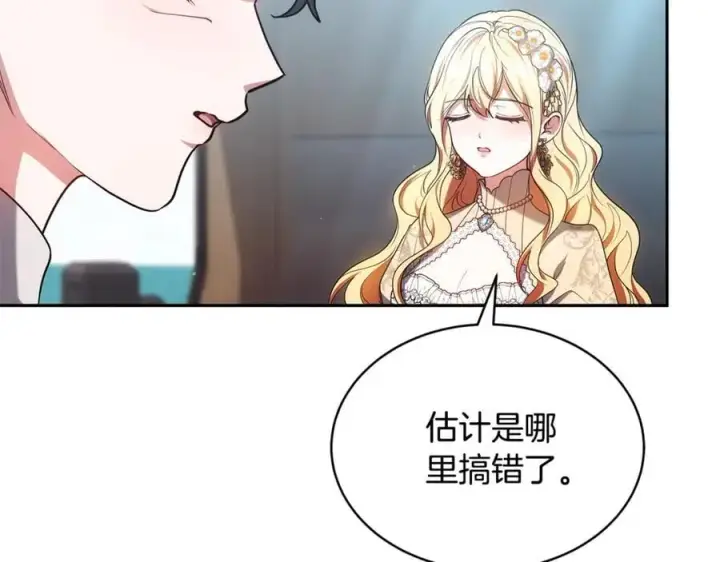 漫画《继母活命很简单》第53话 温暖第59张图