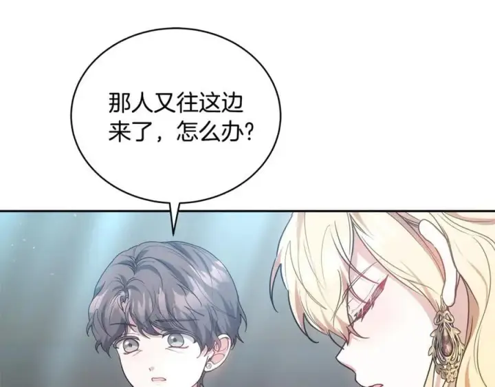 漫画《继母活命很简单》第53话 温暖第63张图