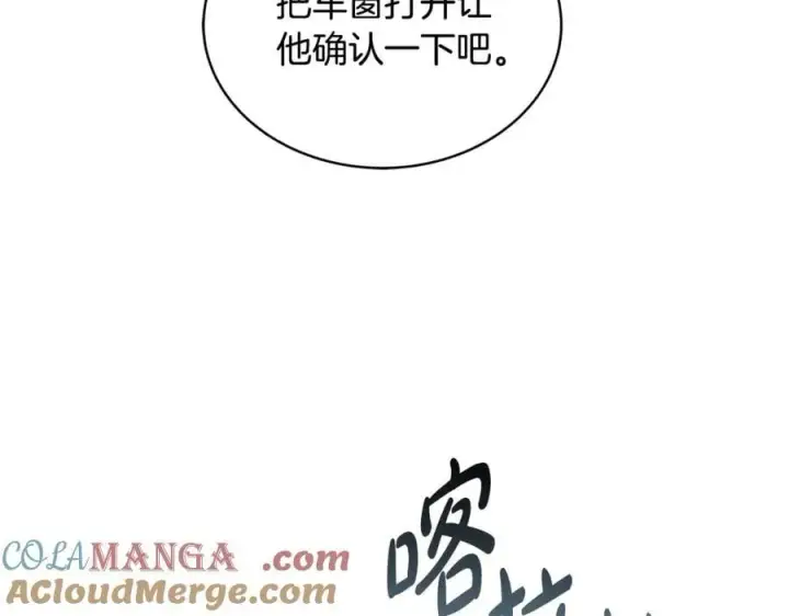 漫画《继母活命很简单》第53话 温暖第65张图